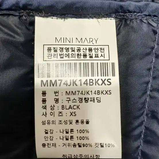 MINIMARY 미니마리 구스 경량 롱패딩