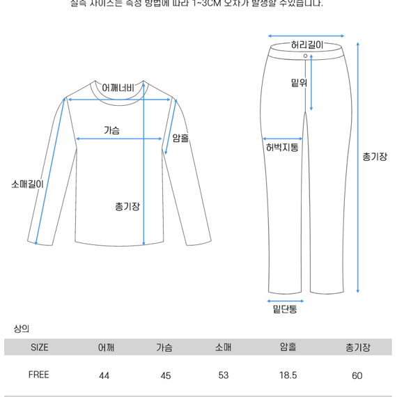 (무배) 산리오 쿠로미 마이멜로디 시나모롤 짱구 긴팔 긴바지 잠옷 홈웨어