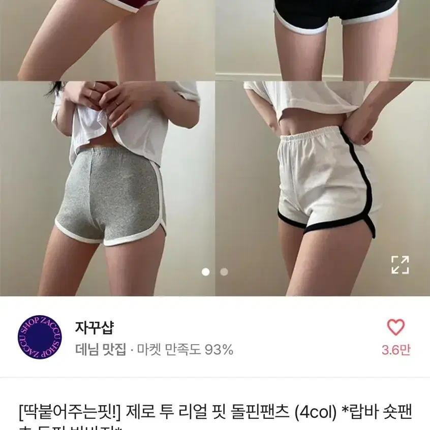 에이블리 돌핀팬츠 블랙