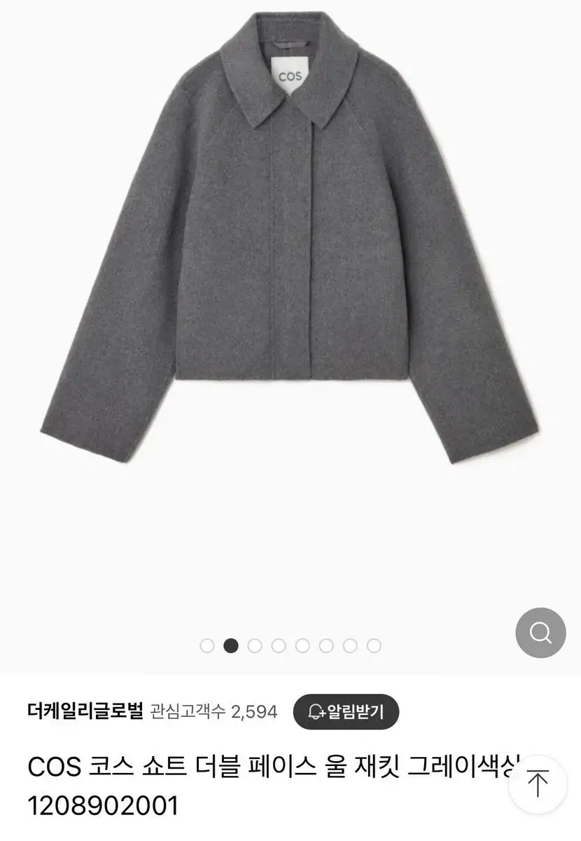 COS Short double-faced wool jacket gray(L)