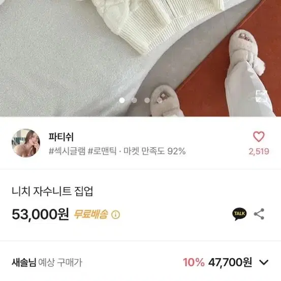 교신& 수입 뽀송 다이아 퀄팅 니트 집업