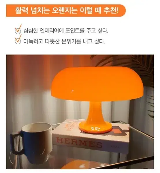 미드센츄리 모던 머쉬룸 테이블 조명