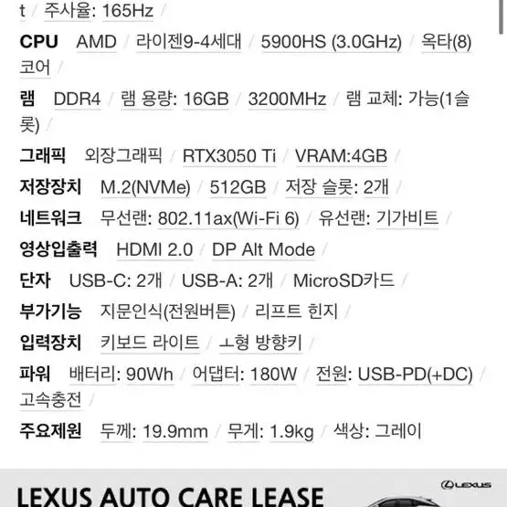 Asus ga503qe 노트북