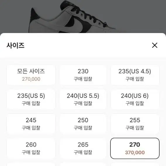 나이키 에어포스 블랙 앤 화이트 270 새제품