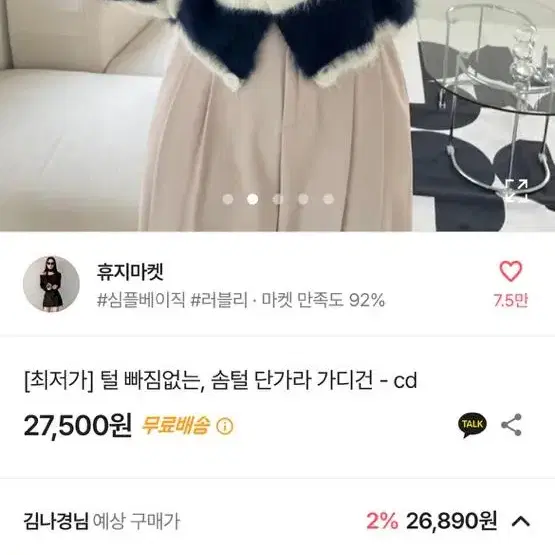 앙고라 단가라 가디건