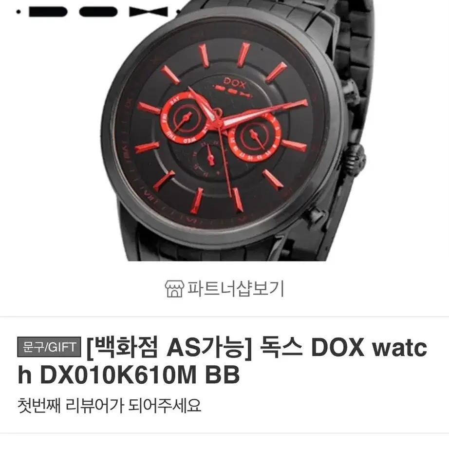 Dox 시계 DX010K610M