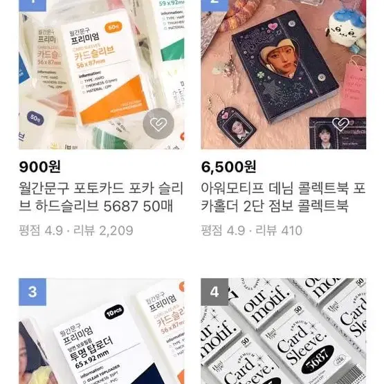 월간문구 공구 슬리브 포카홀더 콜북 글씨 스티커 영어 탑로더