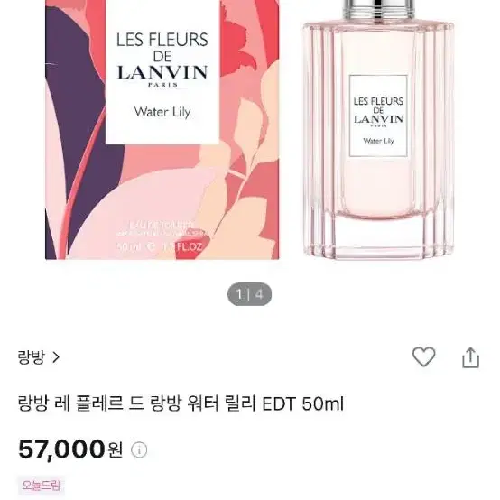 랑방 레 플레르 드 워터 릴리 EDT 50ml