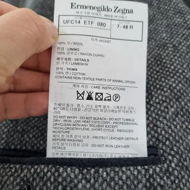 에르메네질도 Zegna 남성 울자켓