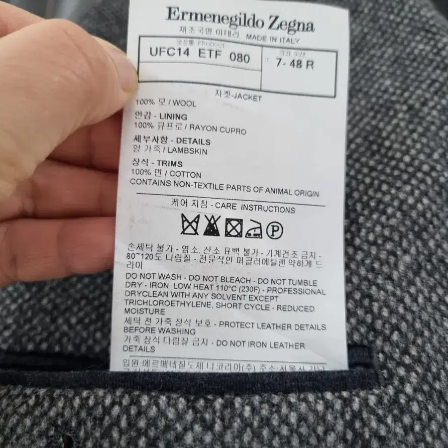 에르메네질도 Zegna 남성 울자켓