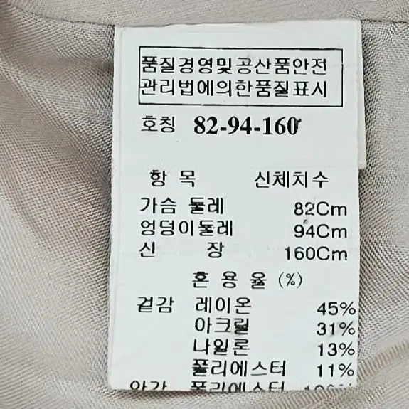 한섬 MINE 마인 여성 자켓 S