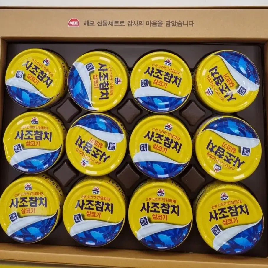 사조참치살코기 안심따개 선물셋 150g*12개(두박스 47000)