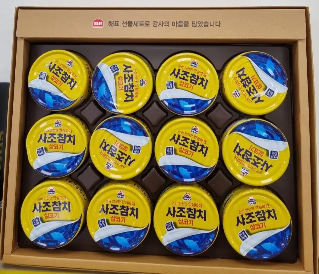 사조참치살코기 안심따개 선물셋 150g*12개(두박스 47000)