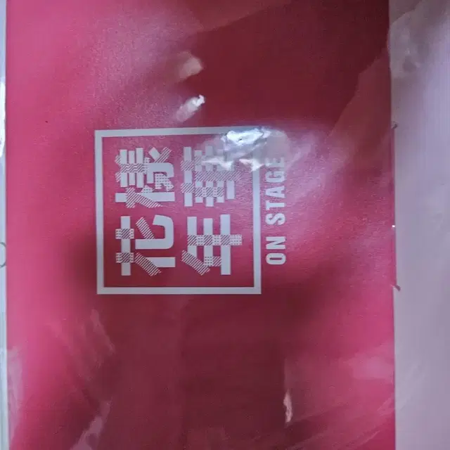 방탄소년단  화양연화 포토카드 (큰거)미개봉