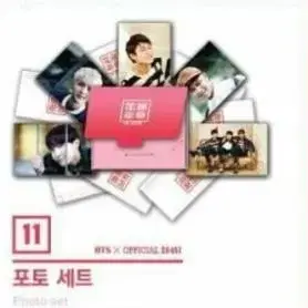 설기념 특별에눌]방탄소년단  화양연화 포토카드 (큰거)미개봉