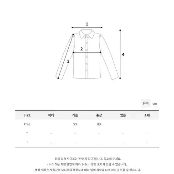 모래하우스 레이어드 슬리브리스