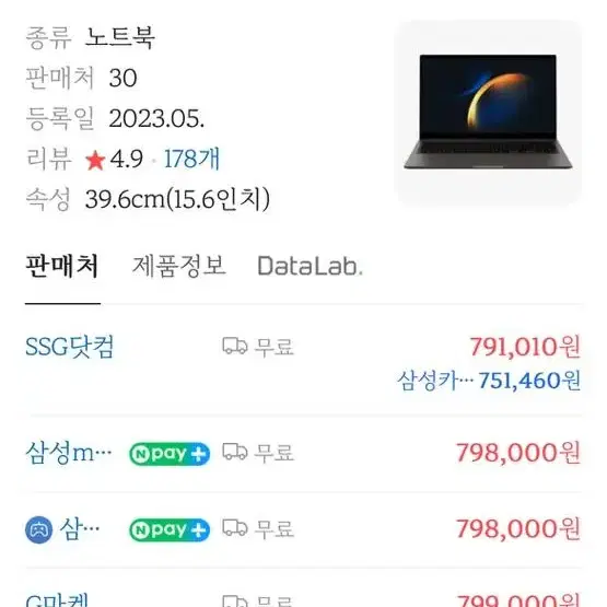 2023버전 갤럭시북3 15.6인치 NT750XFG-KH29G