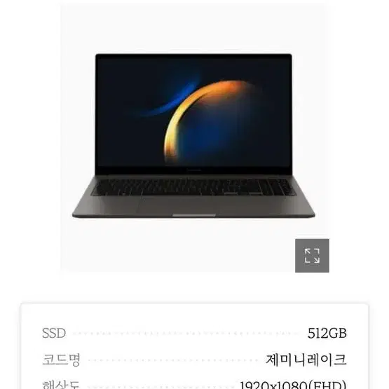 2023버전 갤럭시북3 15.6인치 NT750XFG-KH29G