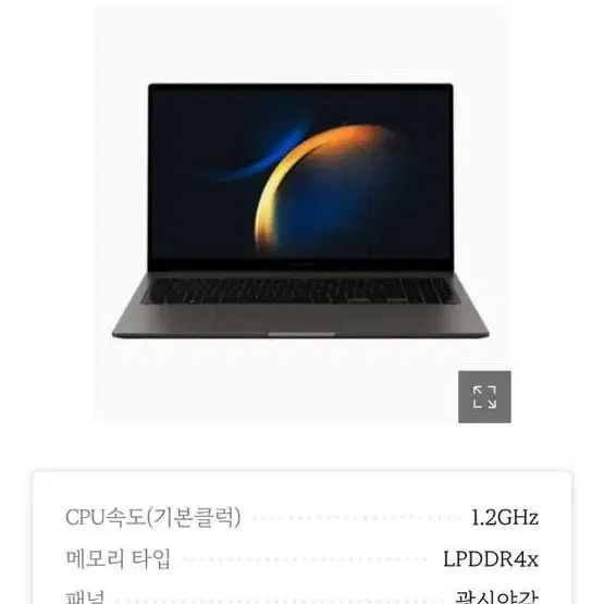 2023버전 갤럭시북3 15.6인치 NT750XFG-KH29G