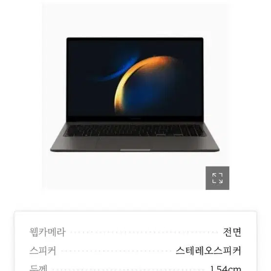 2023버전 갤럭시북3 15.6인치 NT750XFG-KH29G