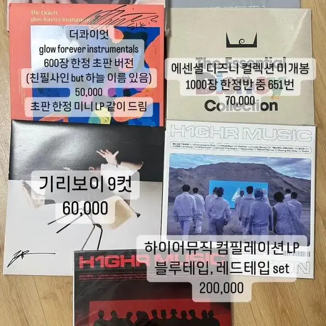 지수 LP 적재 LP 기리보이 LP 디즈니LP 더콰이엇 LP 하이어뮤직