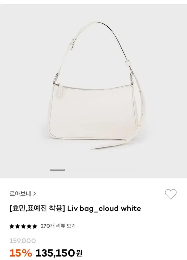 르아보네 리브백 Liv bag 화이트 백