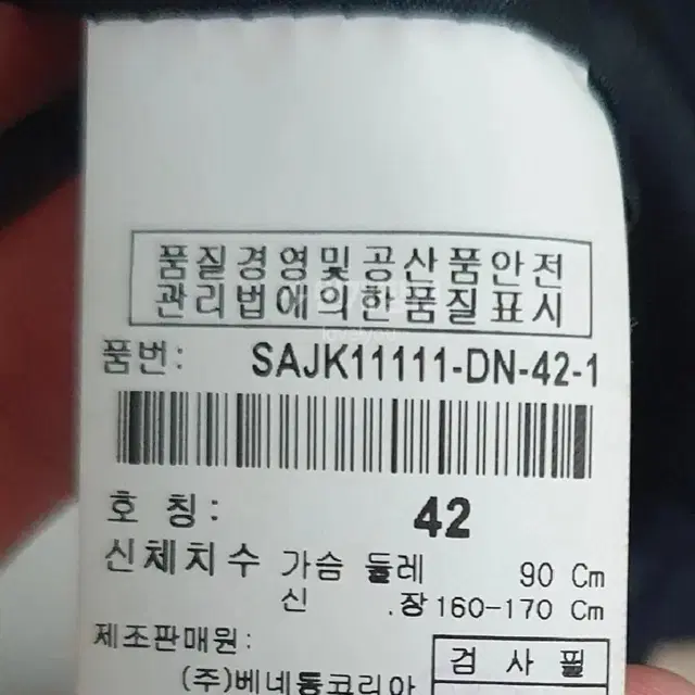 시슬리 더블카라 자켓