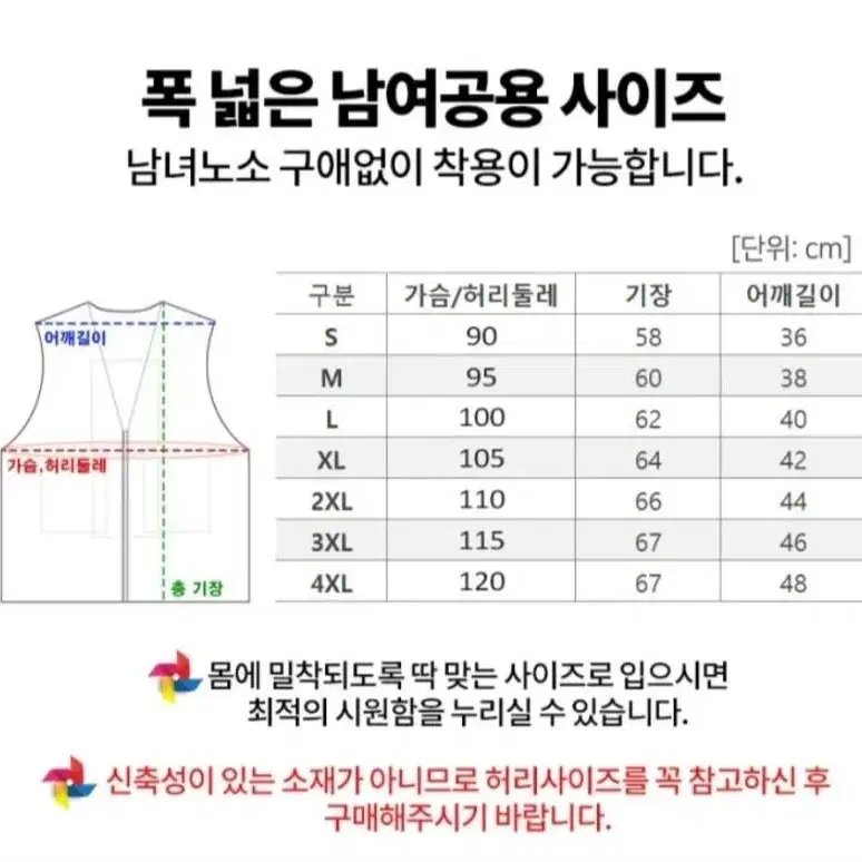 자이로 아이스조끼