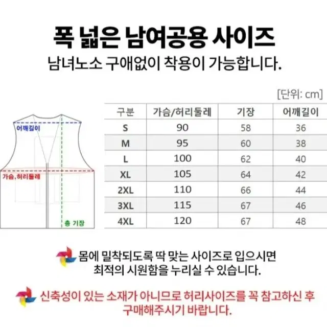 자이로 아이스조끼