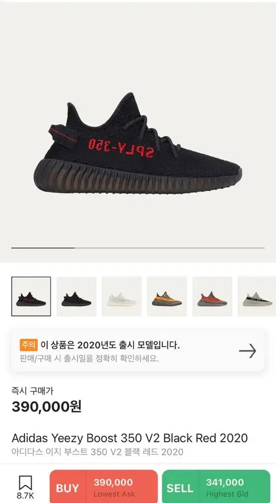 E.Ji Boost 350 Black Red 230