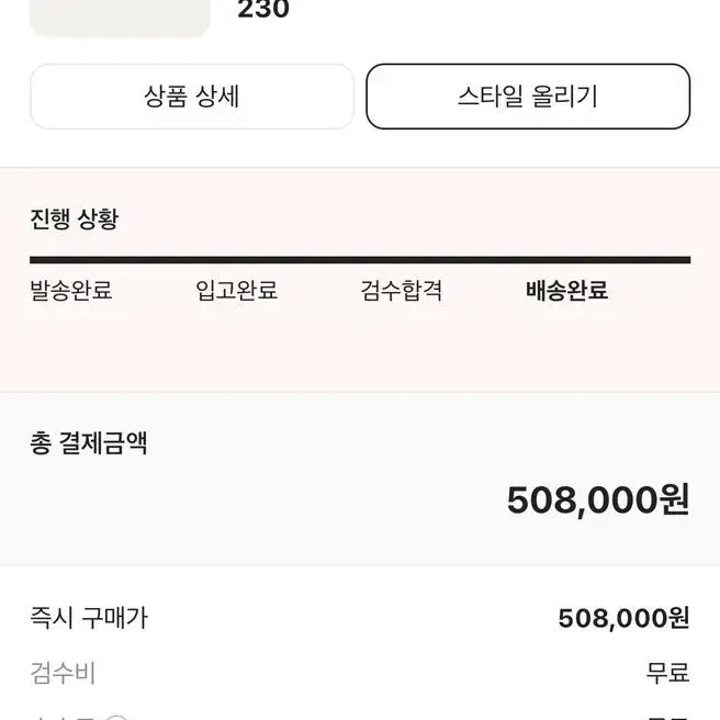 이지부스트 350 블랙레드 230