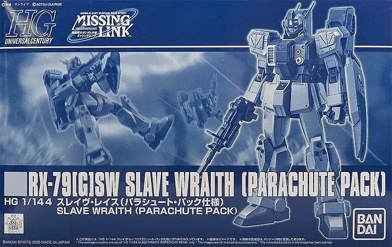 HG Slave Lay Parachute Pack [Premium Vahn]