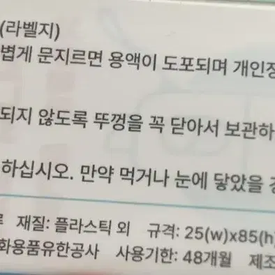 택배안전 택배방범 택배송장지우개 택배지우개 송장지우개 택배송장지우는거