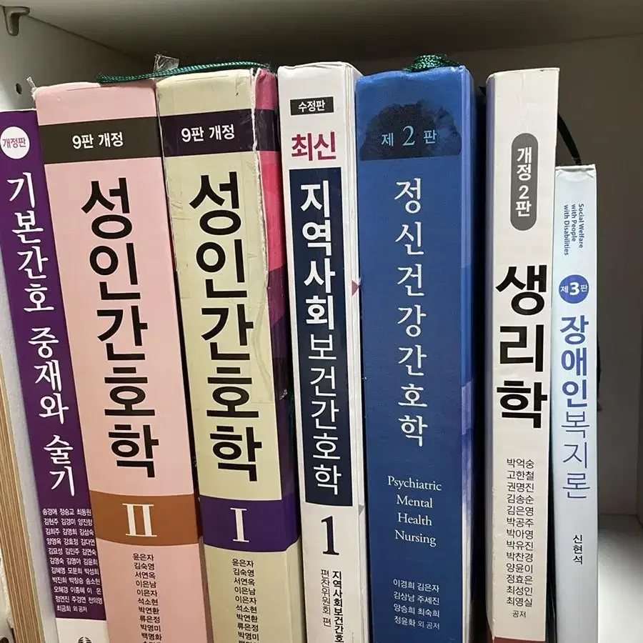 간호학과 전공책 판매합니다 권당 만원 또는 5천원 입니다