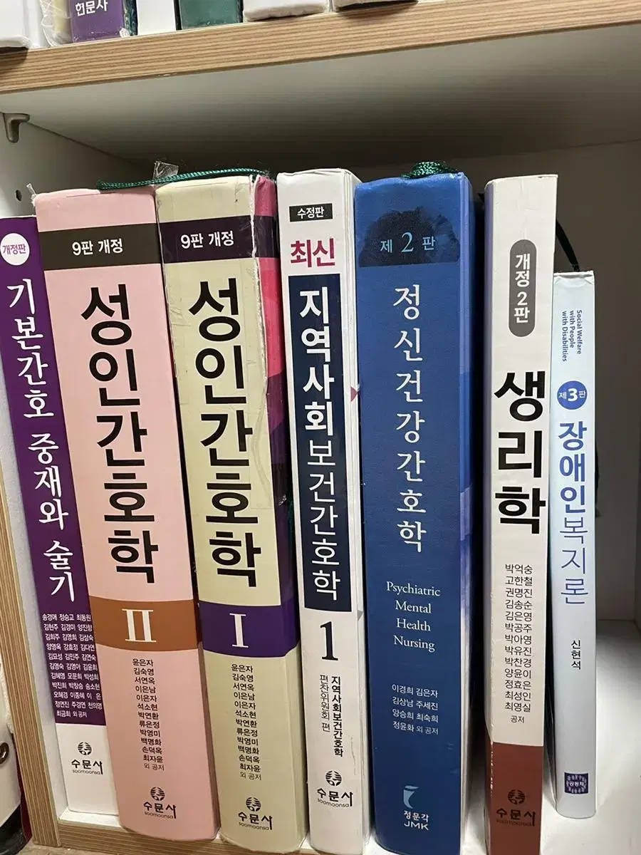 간호학과 전공책 판매합니다 권당 만원 또는 5천원 입니다