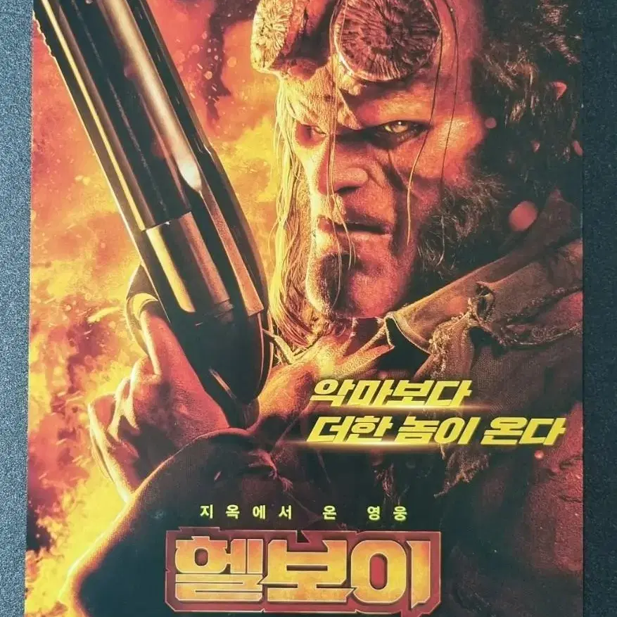 [영화팜플렛] 헬보이 (2019) 데이빗하버 영화전단지