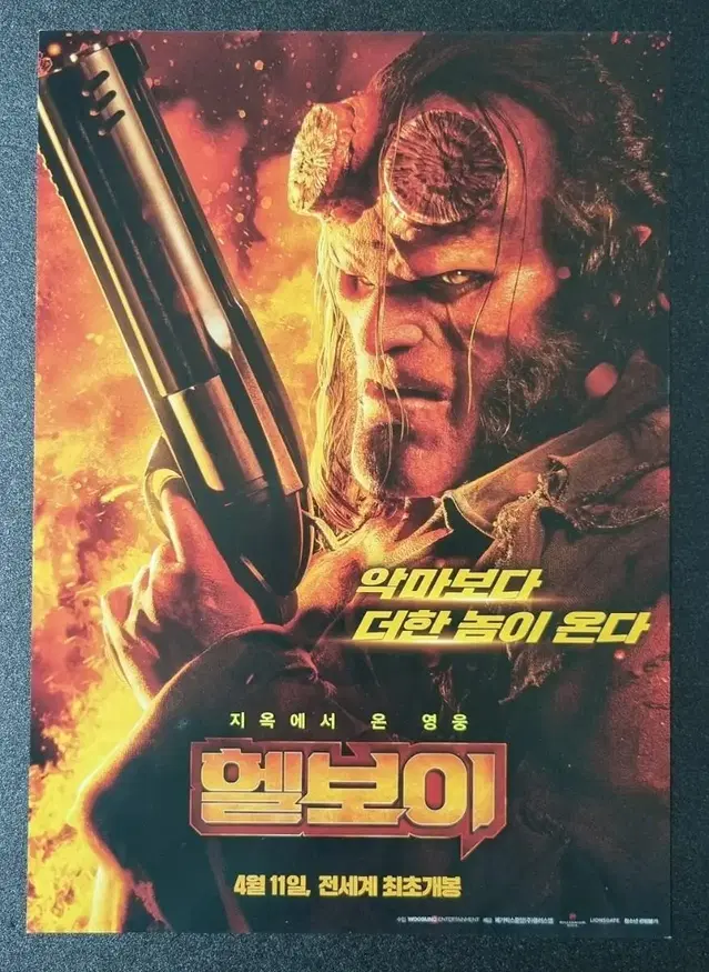 [영화팜플렛] 헬보이 (2019) 데이빗하버 영화전단지