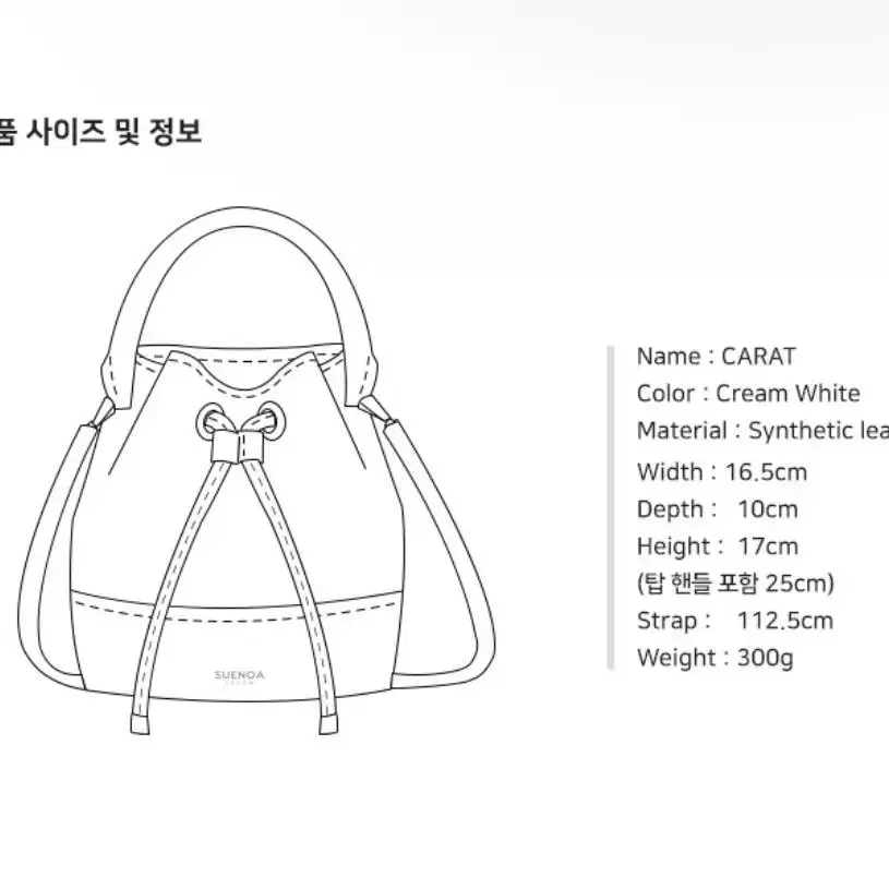 수에노아 캐럿백 버킷백 크림베이지