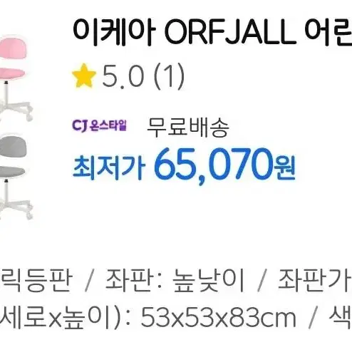 이케아 PAHL 폴책상 이케아 ORFJALL 외르피엘 어린이의자