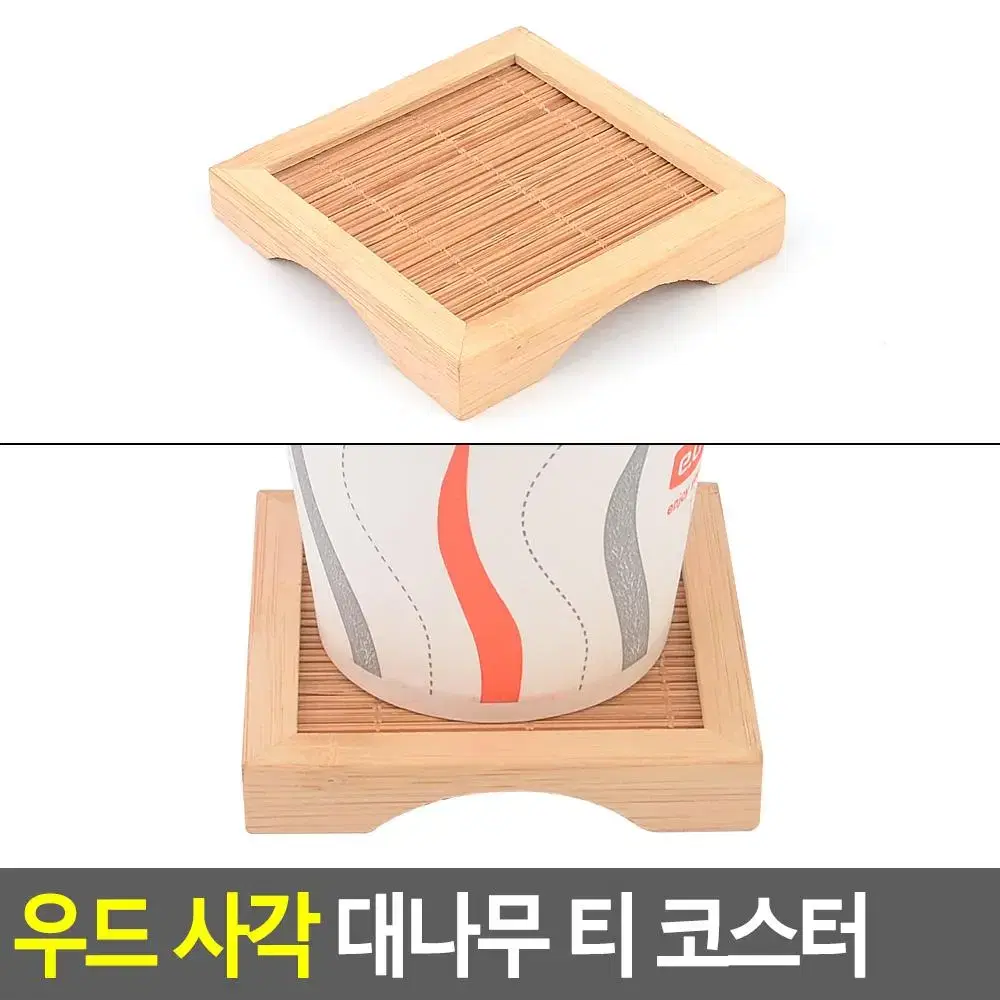 찻잔에 어울리는 컵받침 대나무 티코스터