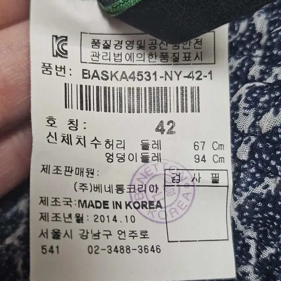 베네통 이자벨마랑 쉬폰 스커트