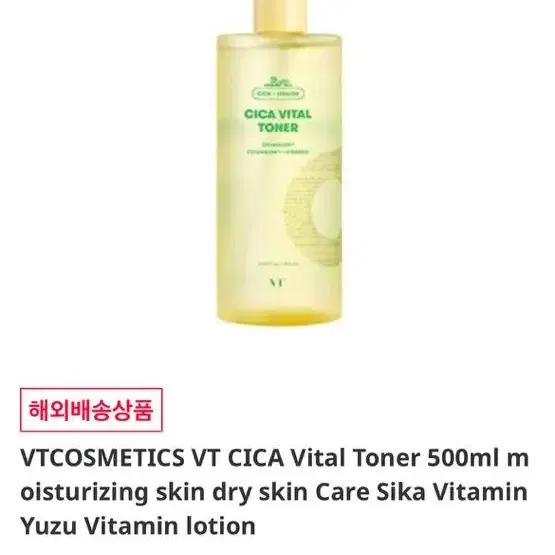 CICA Vital Toner 500ml