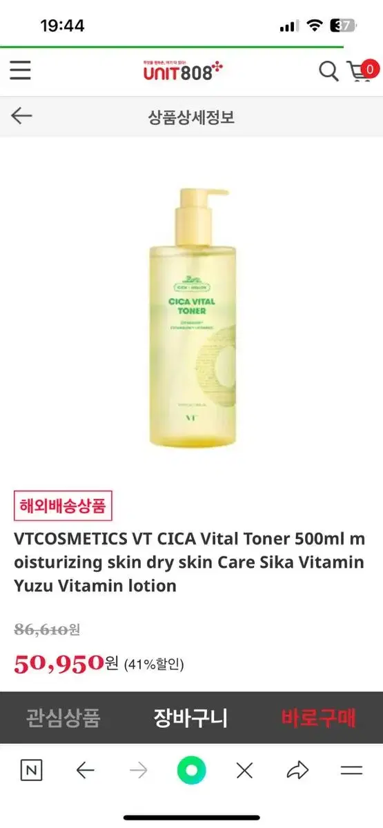 CICA Vital Toner 500ml