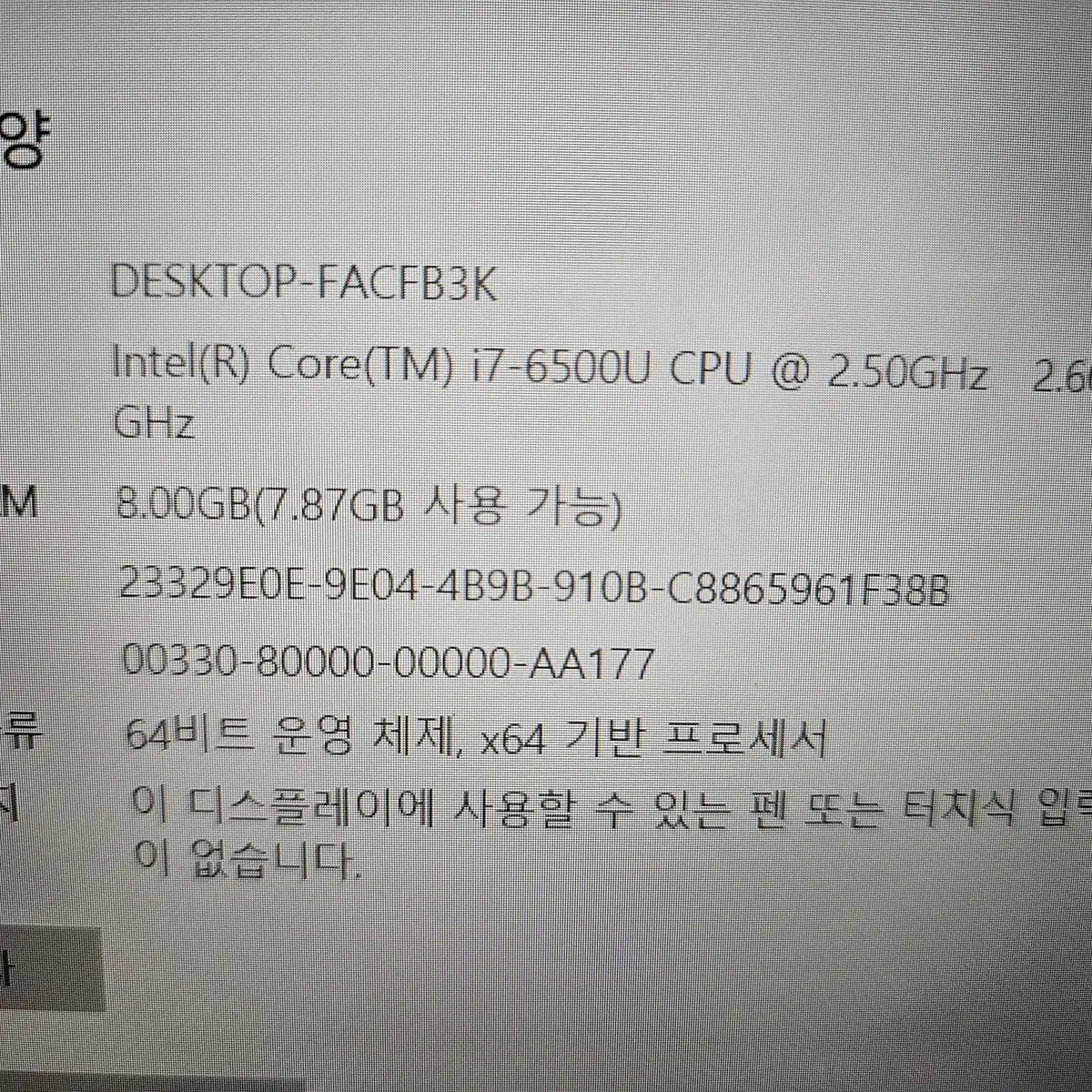 LG울트라북(i7 6500U,8G,SSD256G,940M)게이밍노트북!