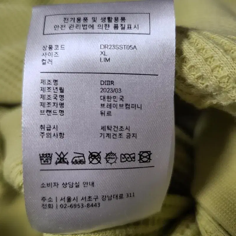 새상품 뒤르 23SS XL 플라워 와플 하프집업 티셔츠 M-긴팔-193