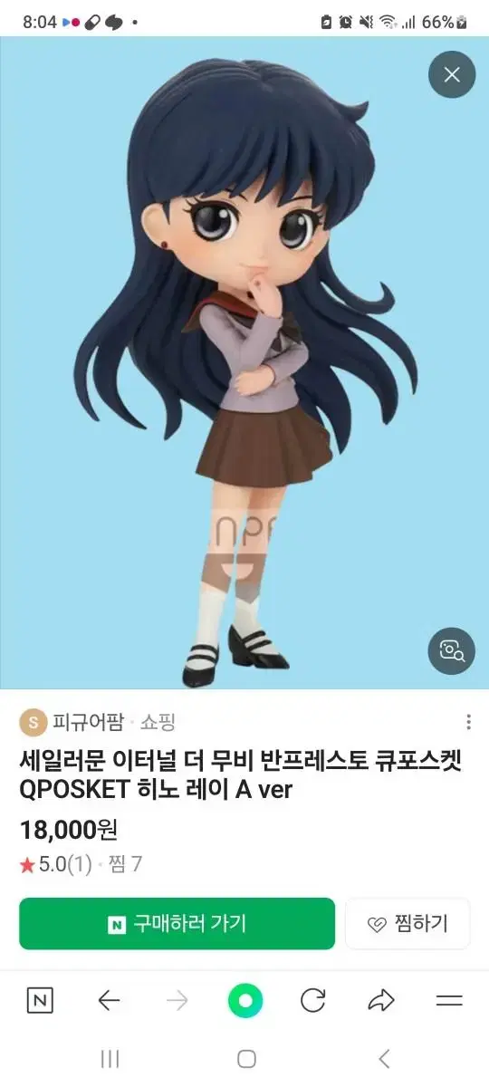 큐포스켓 히노레이