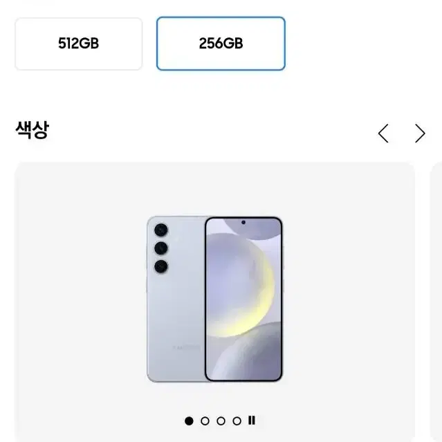 갤럭시 s24 자급제 256gb 512gb 미개봉 삼성 직접 배송