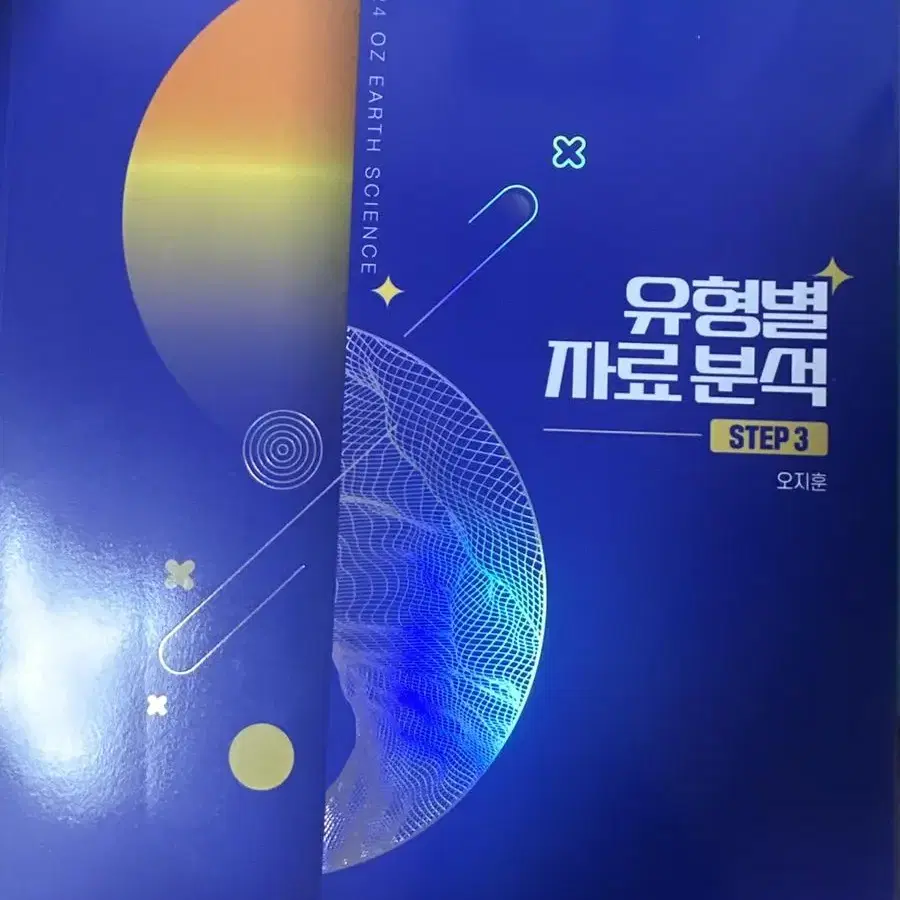 2024 유형별 자료분석 오지훈