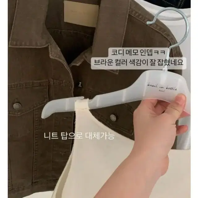 바질인보틀 베티 자켓 브라운 삽니다