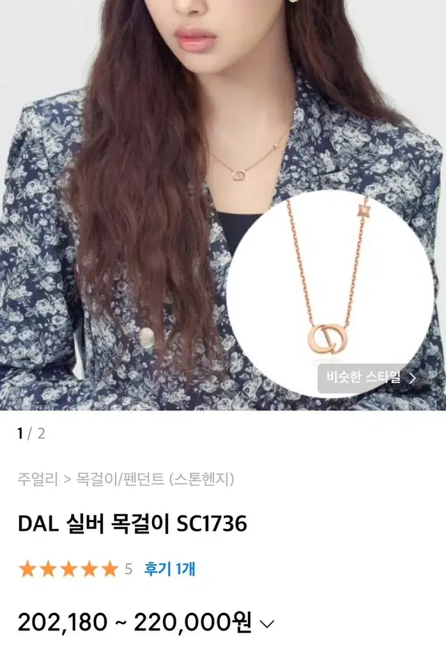 스톤헨지 실버 DAL 목걸이 로즈골드